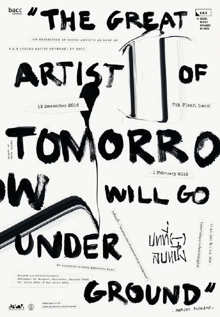 隱喻圖形語言在平面設計中的運用技巧