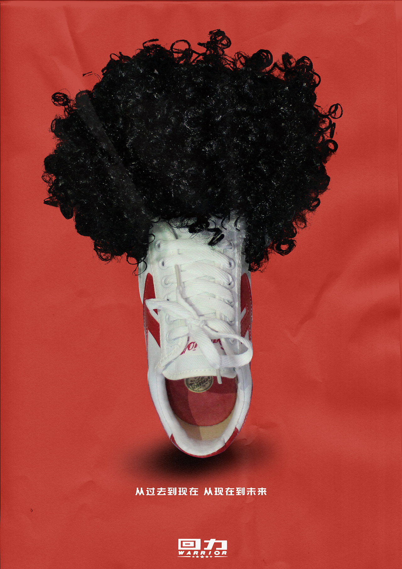 回力×阿華田聯名平面包裝設計 詮釋“不甜”的復古新潮